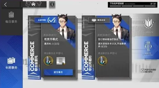 明日方舟声望