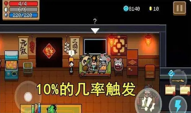 元气骑士彩蛋入口进入方式指南