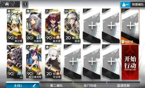 明日方舟怎么打
