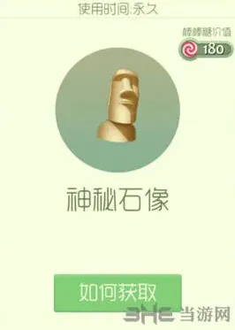 球球大作战孢子神秘石像获得流程