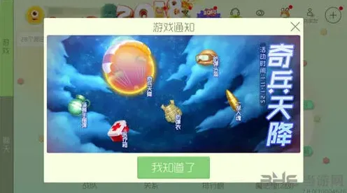 球球大作战奇兵天降活动玩法 限时永久皮肤介绍