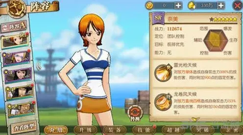航海王奈美