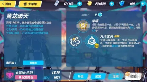 崩坏3符华