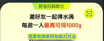 百度好友