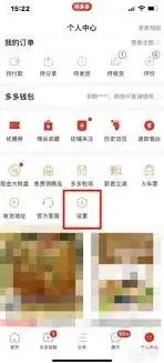 拼多多账号找回方法技巧
