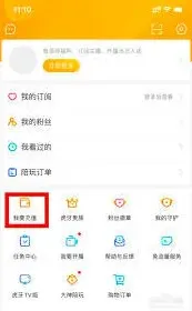 微信虎牙直播