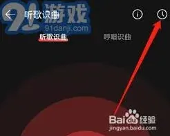 网易云音乐听歌识曲历史记录查看方法分享教程