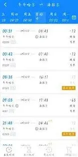 智行火车票是什么时候