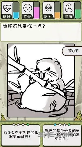 活下去健康值有什么用 健康值机制详解