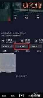 抖音访客