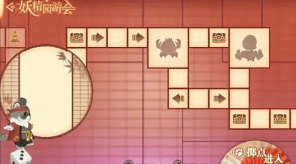 飞行棋园游会
