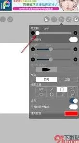爱笔思画稳定器位置完整教程