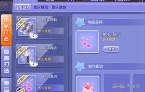 QQ炫舞：桃心泡泡获取方法详解