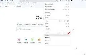 夸克浏览器云同步技巧详解