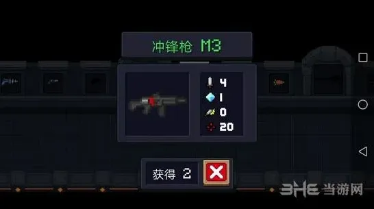 元气骑士冲锋枪M3玩法 武器效果图鉴及获取方式