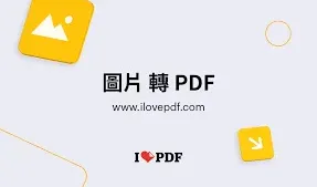 《扫描全能王》图片转pdf技巧详解