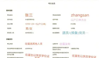 学员