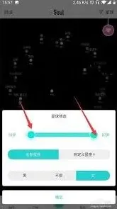 Soul平台快速匹配好友技巧