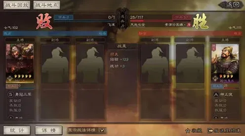 三国志战略版向死而生成就详解