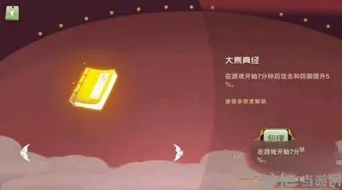 闹闹天宫大乘真经获取方式技巧分享