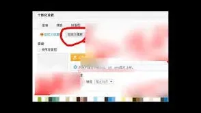 微博背景图设置技巧全解
