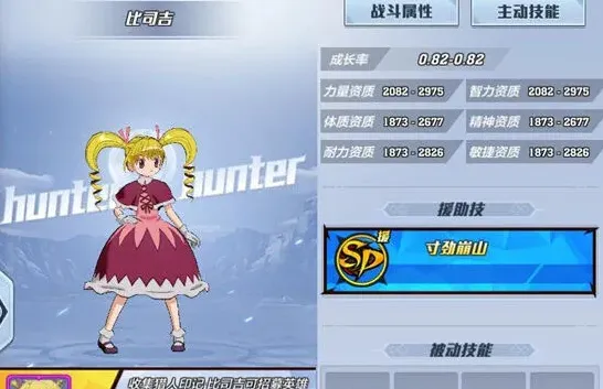 遇见属性