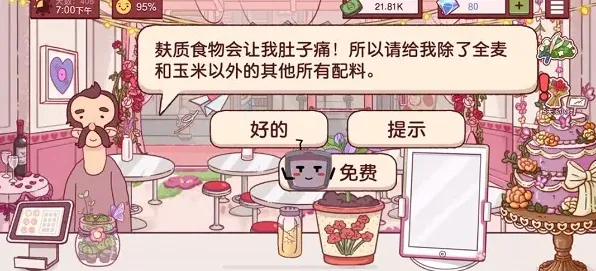 可口的披萨美味的披萨麸质不耐受披萨完整攻略
