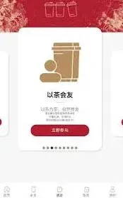 霸王茶姬免单活动参与步骤详解