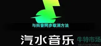 抖音如何关闭