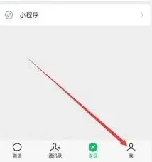 微信开启