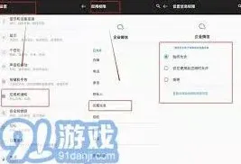 企业微信定位功能设置完整指南