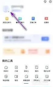 贝壳找房退出登录详细指南
