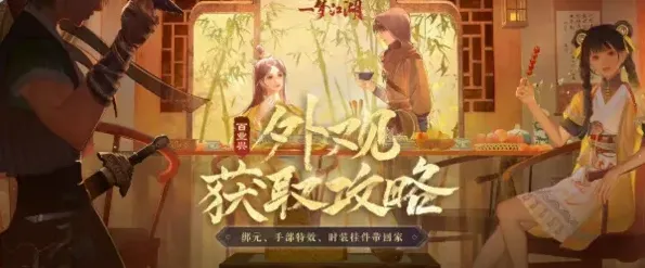 重构百业兴版本外观活动攻略教程