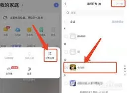 微信设备
