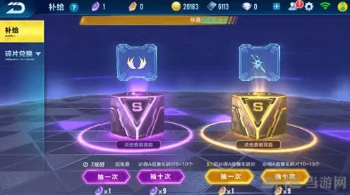 QQ飞车寻宝