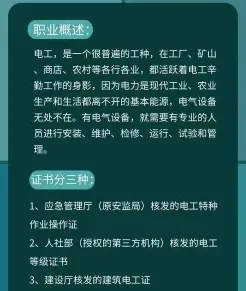 高压电工证