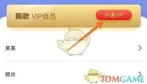 微信撕歌