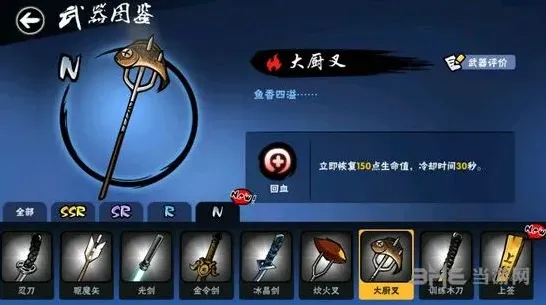 忍者必须死3大厨叉玩法教程