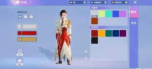 诛仙染色