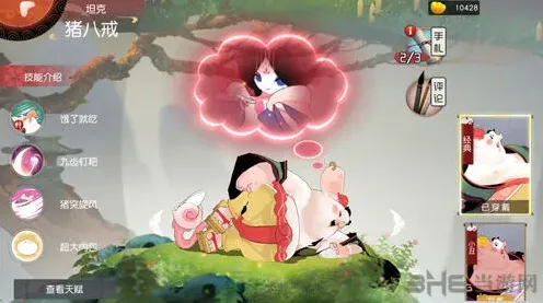 闹闹天宫猪八戒技能有哪些 二师兄技能一览