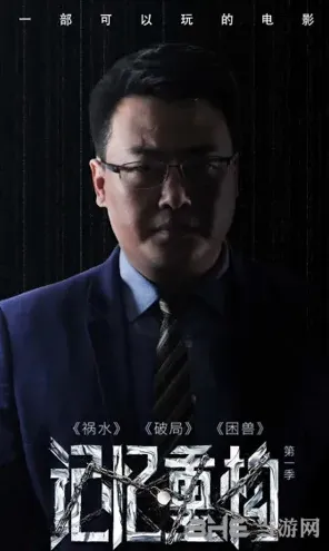 命运人物