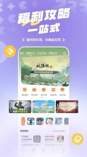 233乐园手机应用图片3