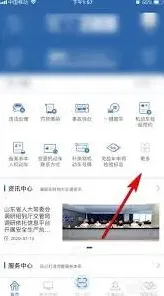 交管12123临时号牌使用方法