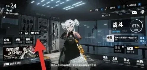 《战双帕弥什》：构造体助理交流攻略
