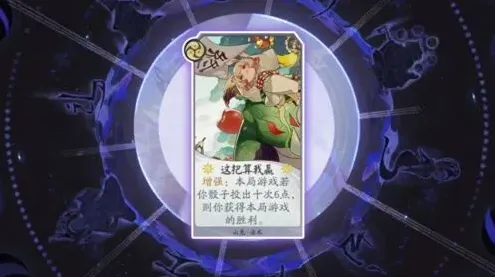 阴阳师百闻牌