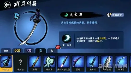 忍者必须死3大太刀图鉴 豪剑气技能一览
