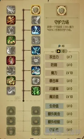 贪婪洞魔力