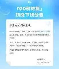 关于腾讯QQ退出群聊恢复申请指南