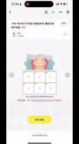 微信抽盒