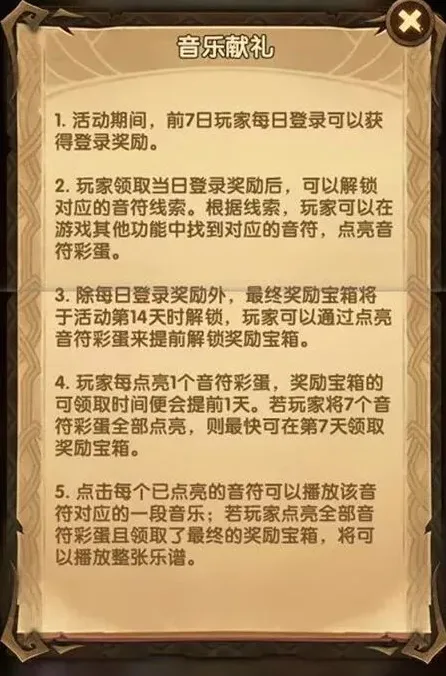 剑与远征提示